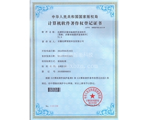多媒體觸摸查詢(xún)軟件